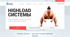Desktop Screenshot of complexsys.ru
