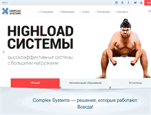 Tablet Screenshot of complexsys.ru